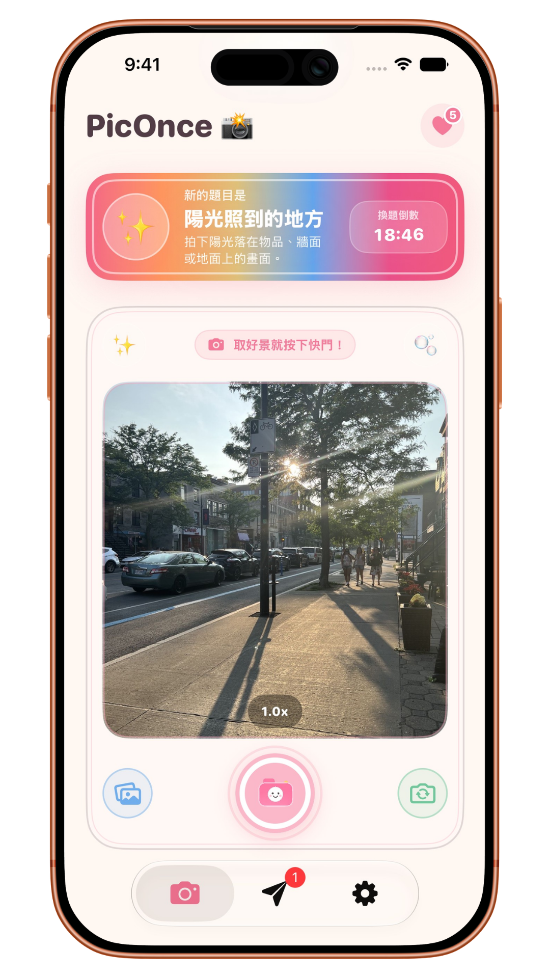PicOnce 拍照題目主畫面