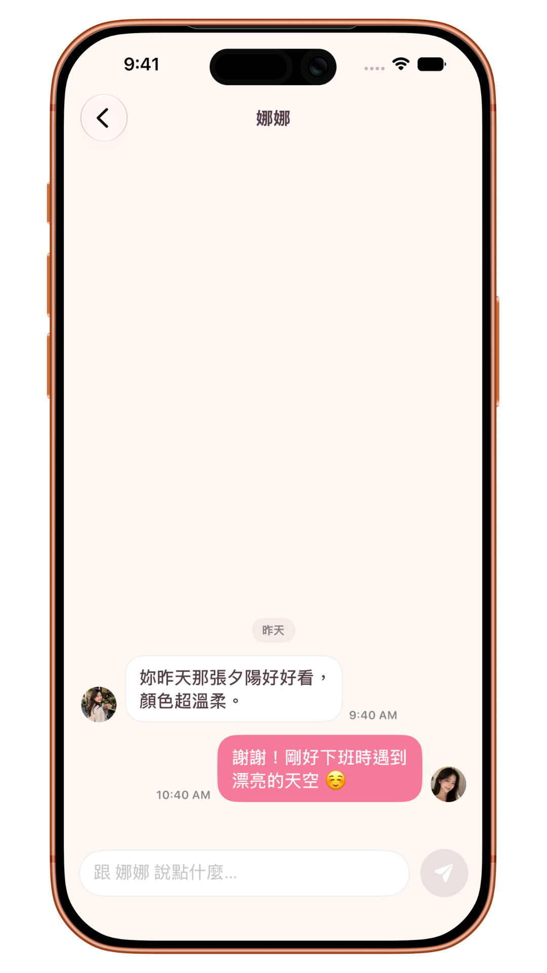 好友聊天室
